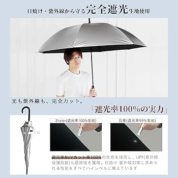 Amazon.co.jp: 【完全遮光日傘2025登場】Zruier 日傘 メンズ